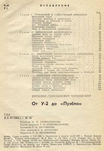 От У2 до Пуэбло - фото 2