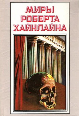 Роберт Хайнлайн История Будущего. Миры Роберта Хайнлайна. Том 23 обложка книги