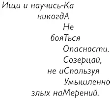 Джено свернулся калачиком и погрузив руки в песок читал и перечитывал эту - фото 4
