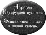 Нет я не боюсь Печать подобно большому сердцу является средоточием всего - фото 5