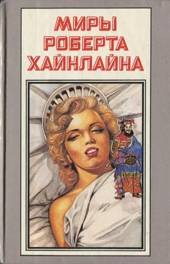 Роберт Хайнлайн Шестая колонна. Дети Мафусаила обложка книги