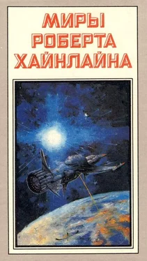 Роберт Хайнлайн Туннель в небе. Звездная пехота обложка книги