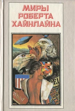 Роберт Хайнлайн Кукловоды. Дорога доблести обложка книги