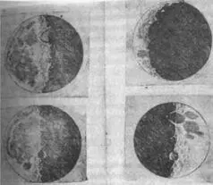 Зарисовки Луны сделанные Галилеем в 1609 г Скала фотоархив Артресурс - фото 16