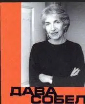 1 Из работы Siderius Nuncius Звездный посланник написанной Галилеем в - фото 68