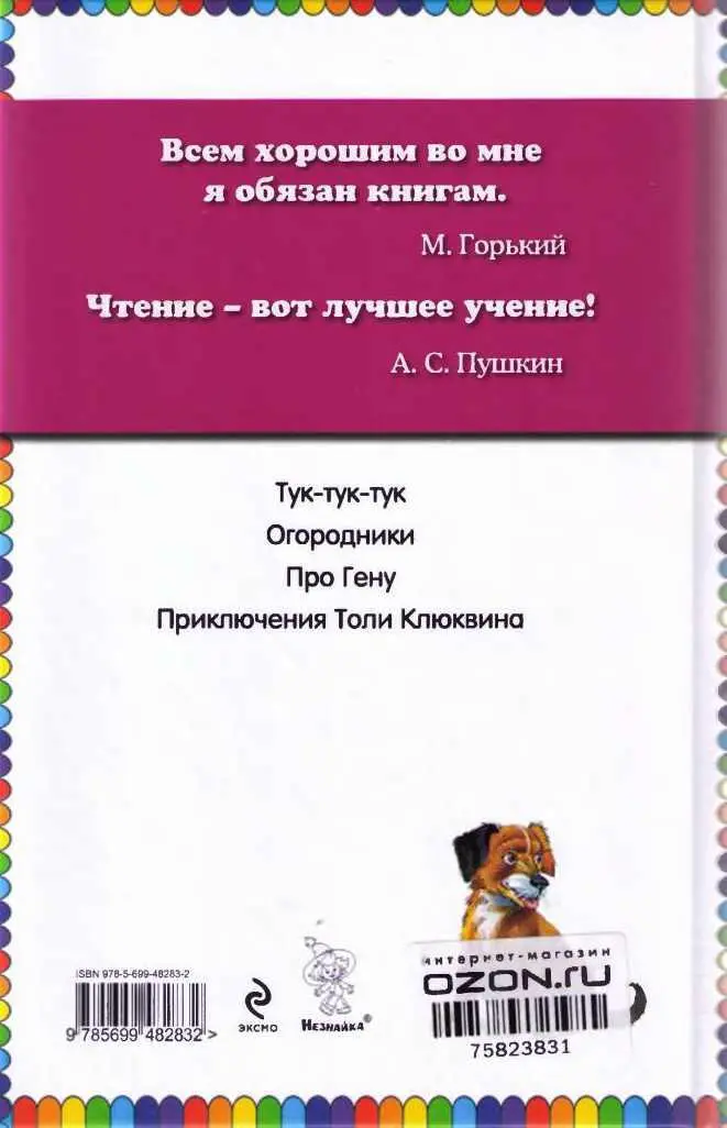 Туктуктук - фото 47