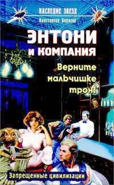 Константин Борисов Верните мальчишке трон! обложка книги