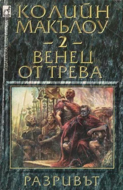 Колийн Маккълоу Венец от трева (Част II: Разривът) обложка книги