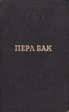 Перл Бак Рассказы обложка книги