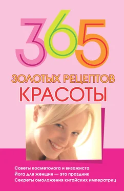 Мария Кановская 365 золотых рецептов красоты обложка книги