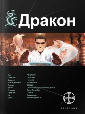 Игорь Алимов Дракон. Книга 1. Наследники желтого императора