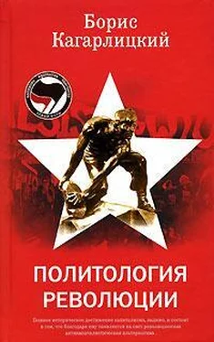 Борис Кагарлицкий Политология революции обложка книги
