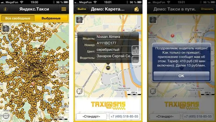 Приложение ЯндексТакси для iOS Многие москвичи сразу опознают в этом описании - фото 48