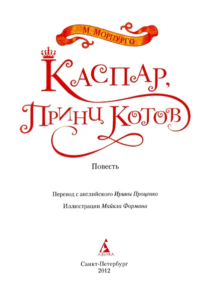 Всем хорошим и добрым людям в отеле Савой которые так сердечно заботились - фото 2