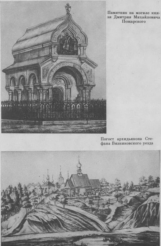 Мстерский летописец - фото 15