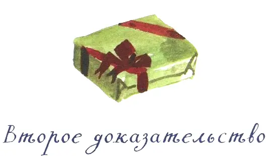 Накануне Рождества у мамы был выходной Мы купили елку украсили ее гирляндами - фото 63