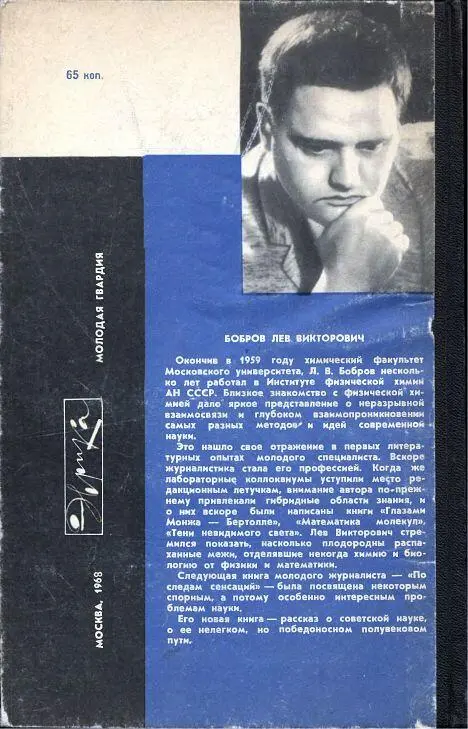 Примечания 1 Геологическая служба нашей страны насчитывает сейчас в своих - фото 18