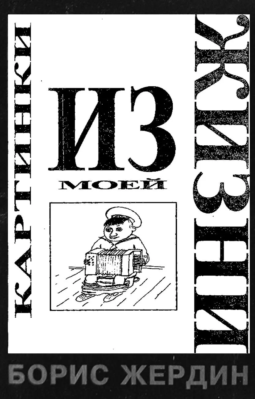 Несмотря что я нищий человек в моих мозгах происходит сплошное счастье - фото 1