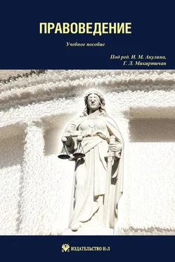 Коллектив авторов Правоведение: учебное пособие обложка книги