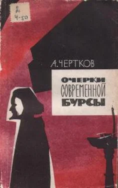 Алексей Чертков Очерки современной бурсы обложка книги