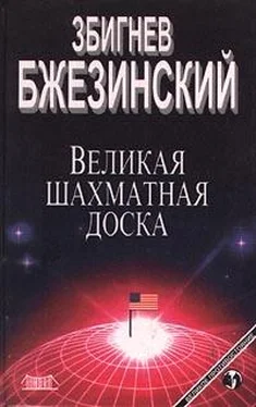 Збигнев Бжезинский Великая шахматная доска обложка книги