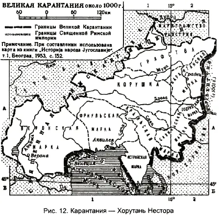 Около 745 г при князе Боруте Карантания не в силах более сопротивляться - фото 14