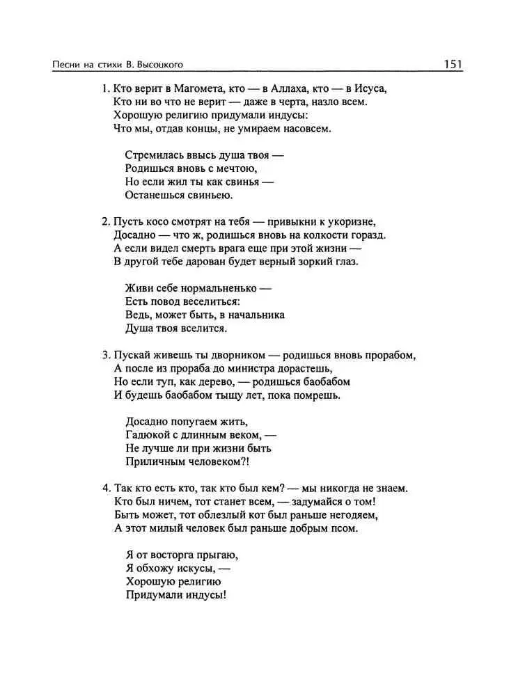 Владимир Высоцкий и музыка Я изучил все ноты от и до - фото 66