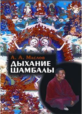 Алексей Маслов Дыхание Шамбалы обложка книги