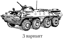 РисБронетранспортер 3 варианта 33 Полезные модели Согласно ст 1351 ГК РФ - фото 9