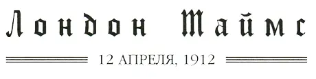 От такой новости она снова потеряла сознание Глава 12 Луизе казалось будто - фото 27