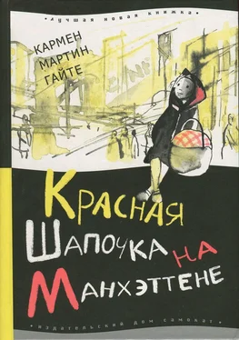 Кармен Гайте Красная Шапочка на Манхэттене обложка книги