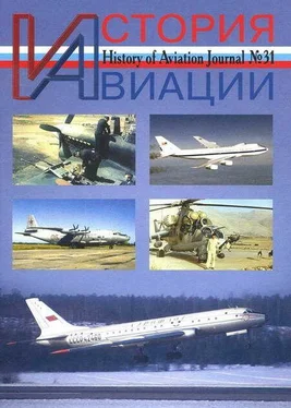 Неизвестный Автор История Авиации 2004 06 обложка книги