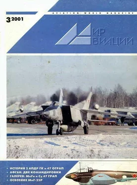 Неизвестный Автор Мир Авиации 2001 03 обложка книги