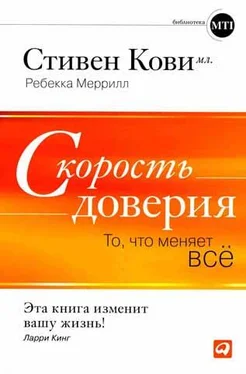 Стивен Кови Скорость доверия обложка книги