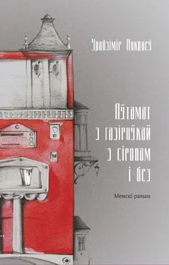 Владимир Некляев Аўтамат з газіроўкай з сіропам і без