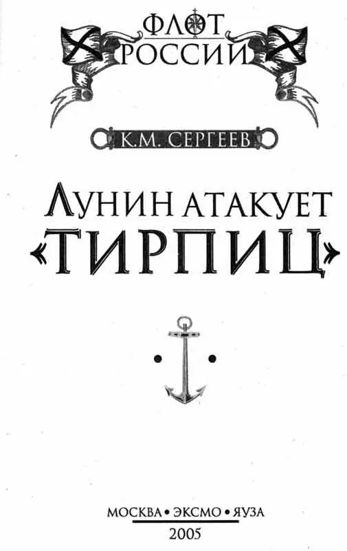 Экипажу Краснознаменной крейсерской подводной лодки К21 и ее командиру Герою - фото 1