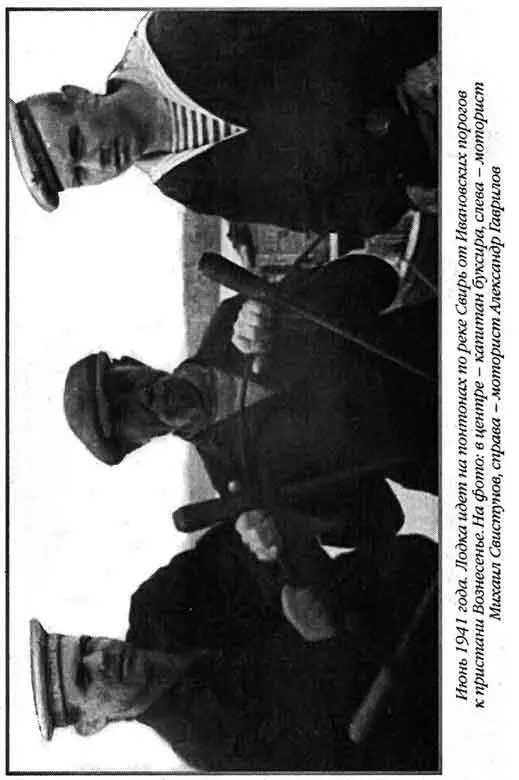 Июнь 1941 года Лодка идет на понтонах по реке Свирь от Ивановских порогов к - фото 10