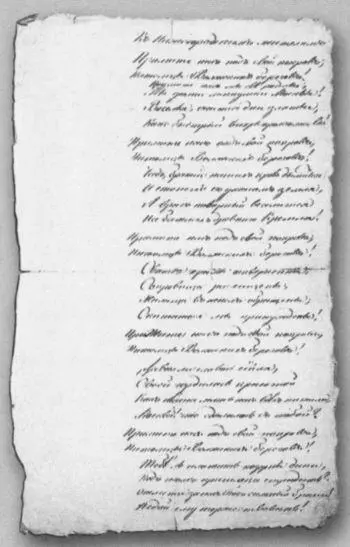 Автограф стихотворения К нижегородским жителям В Л Пушкина 1812 Нижний - фото 59