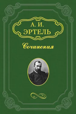 Александр Эртель Волхонская барышня обложка книги