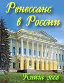 ВСТУПЛЕНИЕ Только как эстетический феномен бытие и мир оправданы в - фото 1