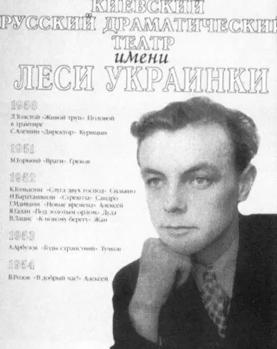 В Киеве Л Толстой Живой труп Половой в трактире В Лацис К новому - фото 8