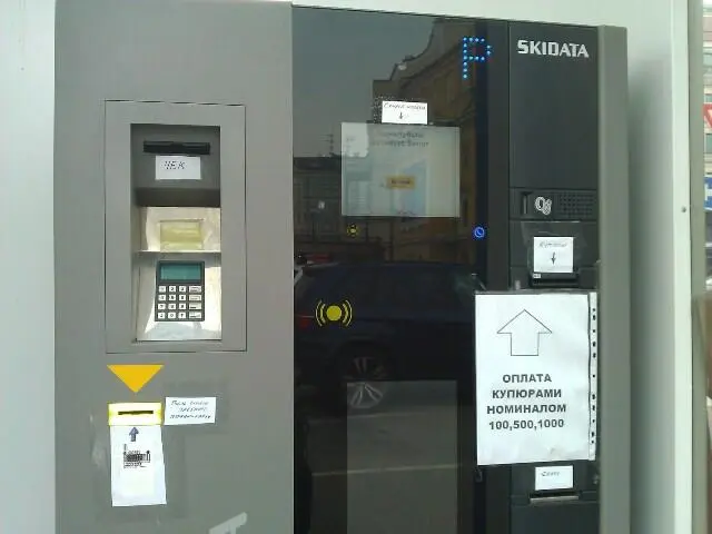 Хотя есть же примеры качественных паркоматов Вот SkiData получает деньги за - фото 83