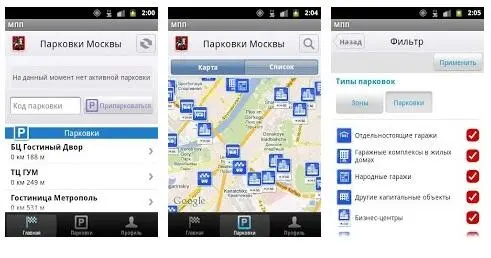 Несмотря на красивый дизайн полезная функциональность приложения ограничена - фото 80
