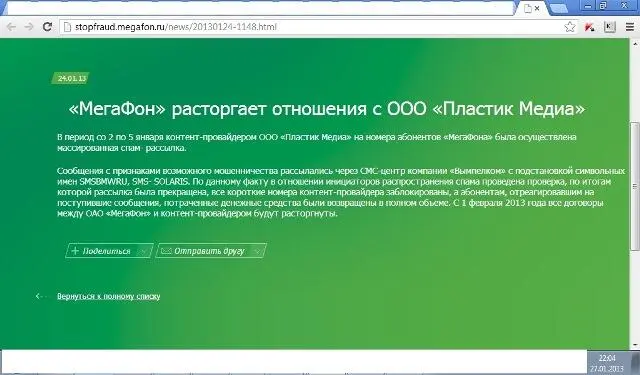Компания МегаФон расторгла все договора с Пластик Медиа которая допустила - фото 75