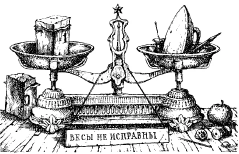Рис 45 Если же чашки не будут на одном уровне то надо от одного куска - фото 59