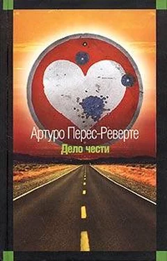 Артуро Перес-Реверте Дело чести обложка книги