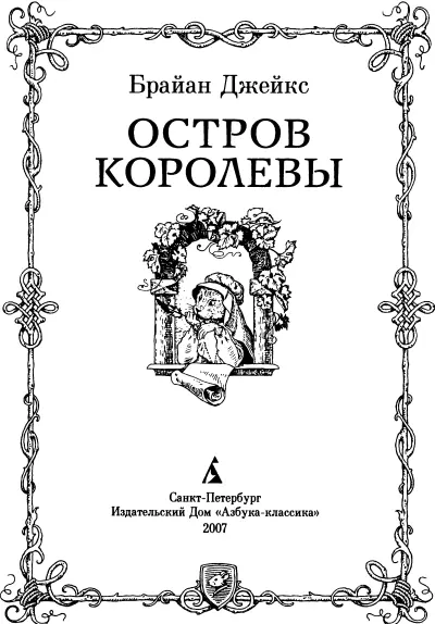 По осени листва Летит на холоду И голы дерева Не слышно птиц в саду К зиме - фото 2