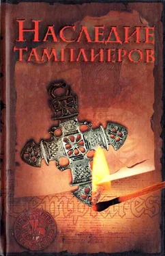 Оддвар Ольсен Наследие тамплиеров обложка книги