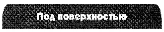 Здесь вы найдёте быть может неизвестные подробности некоторых событий Здесь - фото 2