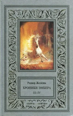 Роджер Желязны Рука Оберона обложка книги